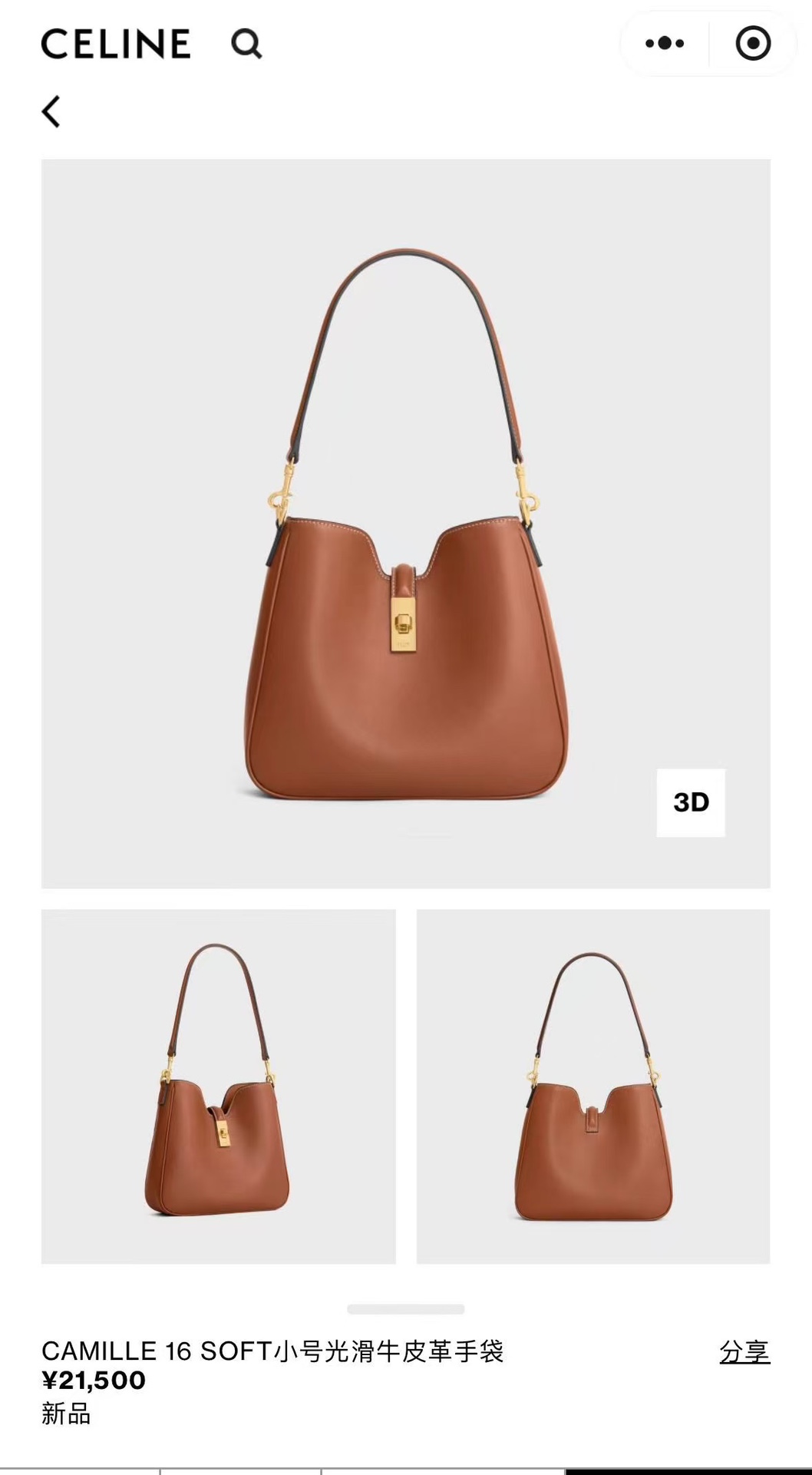 Celine Camille Soft 16 Small Handbag - Supple Nappa Leather, Versatile Style 4 i1746688004 5157 2