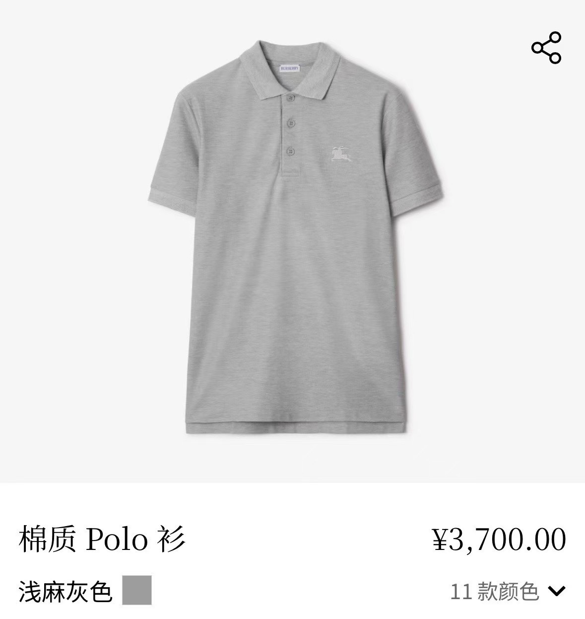 Burberry Men's Gray Polo Shirt with Embroidered Logo, Cotton Fabric 2 i1746689952 4123 0