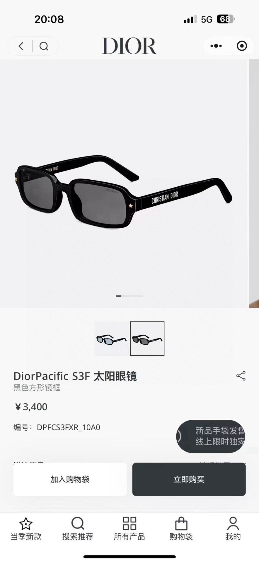 NO:346249,DIOR MODEL: Dior acific S3F glasses sunglasses sunglasses, glasses, dior19860909DIOR MODEL: Dior acific S3F 眼镜墨镜太阳镜,眼镜,dior,glasses