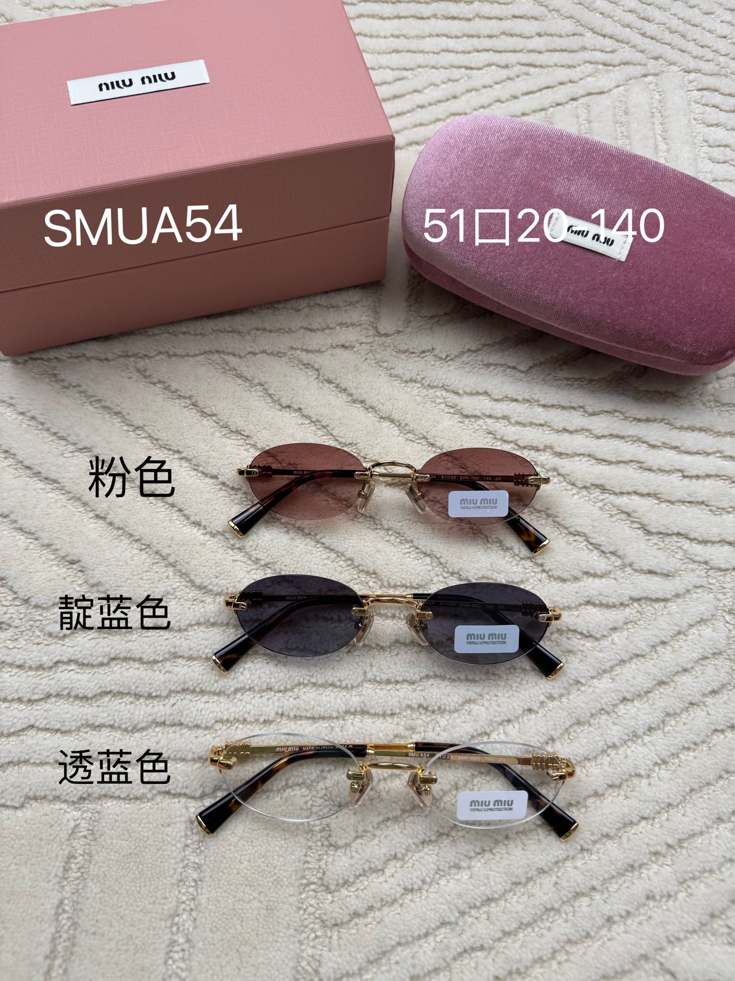 p460 正品miumiu缪缪太阳镜，刘浩存  赵今麦同款，椭圆无框书呆子太阳镜，立体MIUMIU标和金属点缀桩头，懂货的入，款号SMU A54，尺寸51口20-140。欢迎专柜验货，假一赔万。