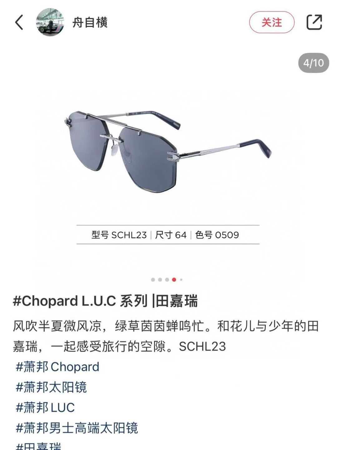 NO:346012,Chopar*Chopin MODELSCHL23SIZE64-15-～～GlassesSunglasses,Glasses,chopard19860909Chopar*肖邦MODELSCHL23SIZE64口15-～～眼镜墨镜太阳镜,眼镜,chopard,glasses