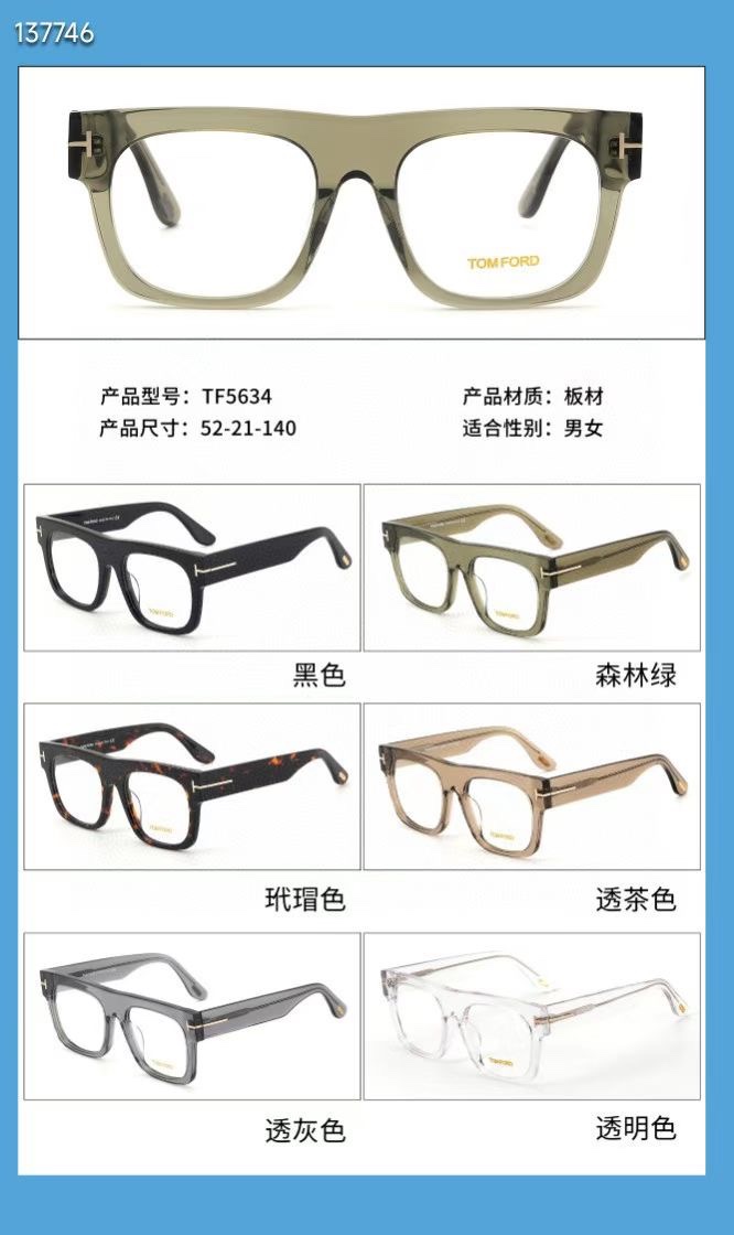  ‼️ 官网图 TOM FOR*💫💫💫MODEL：TF5634💫💫💫SIZE：52口21-140💫💫💫