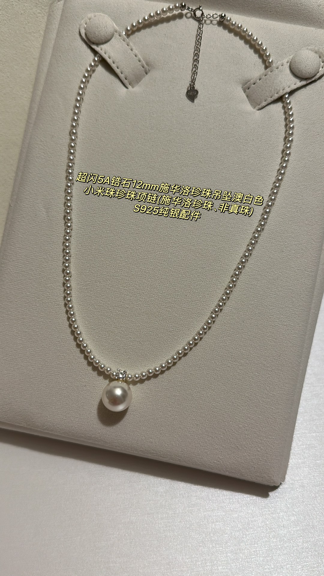 NO:634896,Princess's Pearl Necklace Super Flash 5A Zircon 12mm Swarovski Pearl Pendant Australian White Millet Pearls The pearls are round and lovely, exuding a charming luster. Compared with large-sized pearls, they are more everyday. Zircons and pearls fall under a thin strip. When worn around the neck, it instantly adds a sense of playfulness and agility. It can be worn alone, simple and fashionable, or it can be layered with other necklaces to create a unique sense of layering.  Whether paired with everyday T-shirts and jeans, or elegant dresses, the millet bead necklace can easily hold the scene. S925 sterling silver accessories (round bright Swarovski pearls, non-real beads), skirts, jeans, tees, t-shirts, necklaces, pure silver, Cartier high-end jewelry19860909公主的珍珠项链 超闪5A锆石12mm施华洛珍珠吊坠澳白色小米珠珍珠 颗颗圆润可爱,散发着迷人的光泽.比起大尺寸珍珠更日常,细细一条下面坠着锆石与珍珠 戴在脖子上,瞬间增添了一份俏皮与灵动. 它可以单独佩戴,简约又时尚,也能和其他项链叠戴,打造出独特的层次感 无论是搭配日常的T恤牛仔裤,还是优雅的连衣裙,小米珠项链都能轻松hold 住场面 S925纯银配件 (正圆强光施华洛珍珠、非真珠),,skirts,jeans,tees，t-shirt,necklace,pure silver,卡迪亚高端饰品,Jewelry