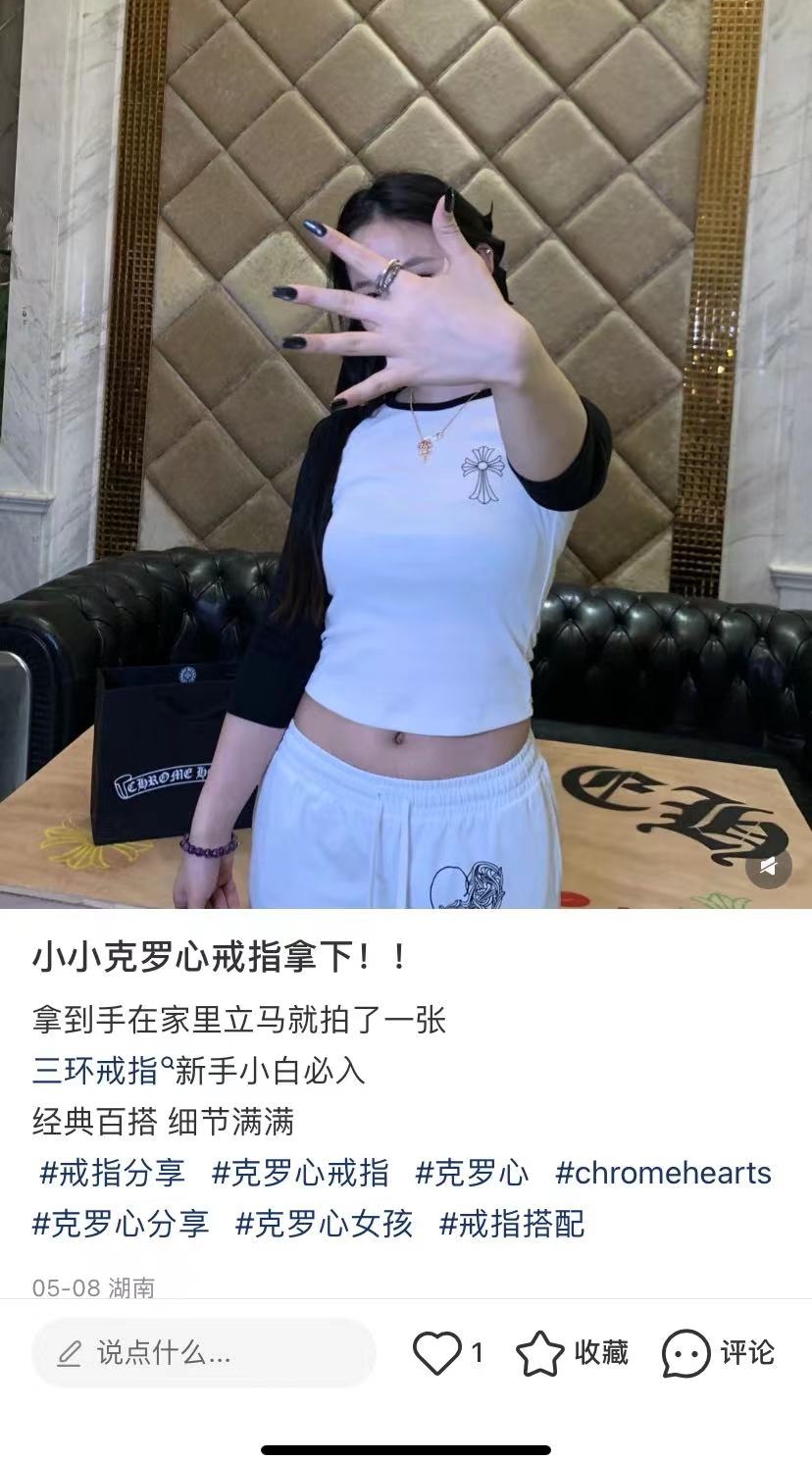 Chrome Hearts Hearts 三环戒指丨高街 酷感单品