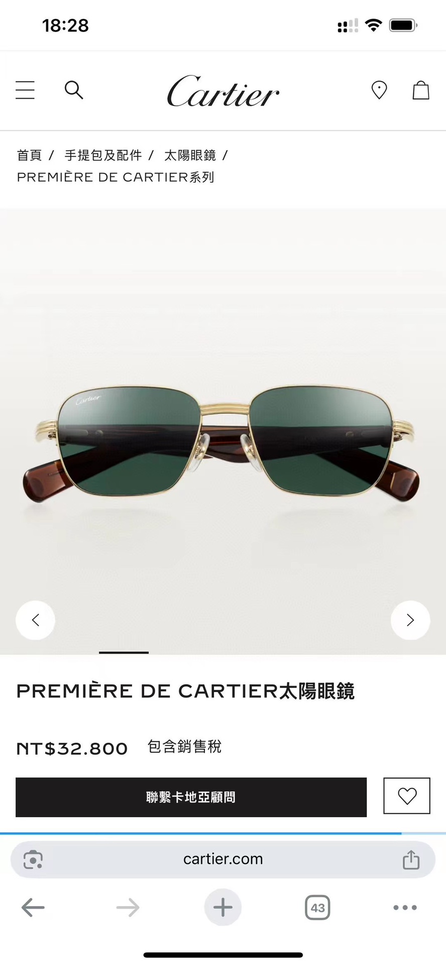  ‼️ 官网图 Cartier
MOD：CT0538S
Size：55口17-145

