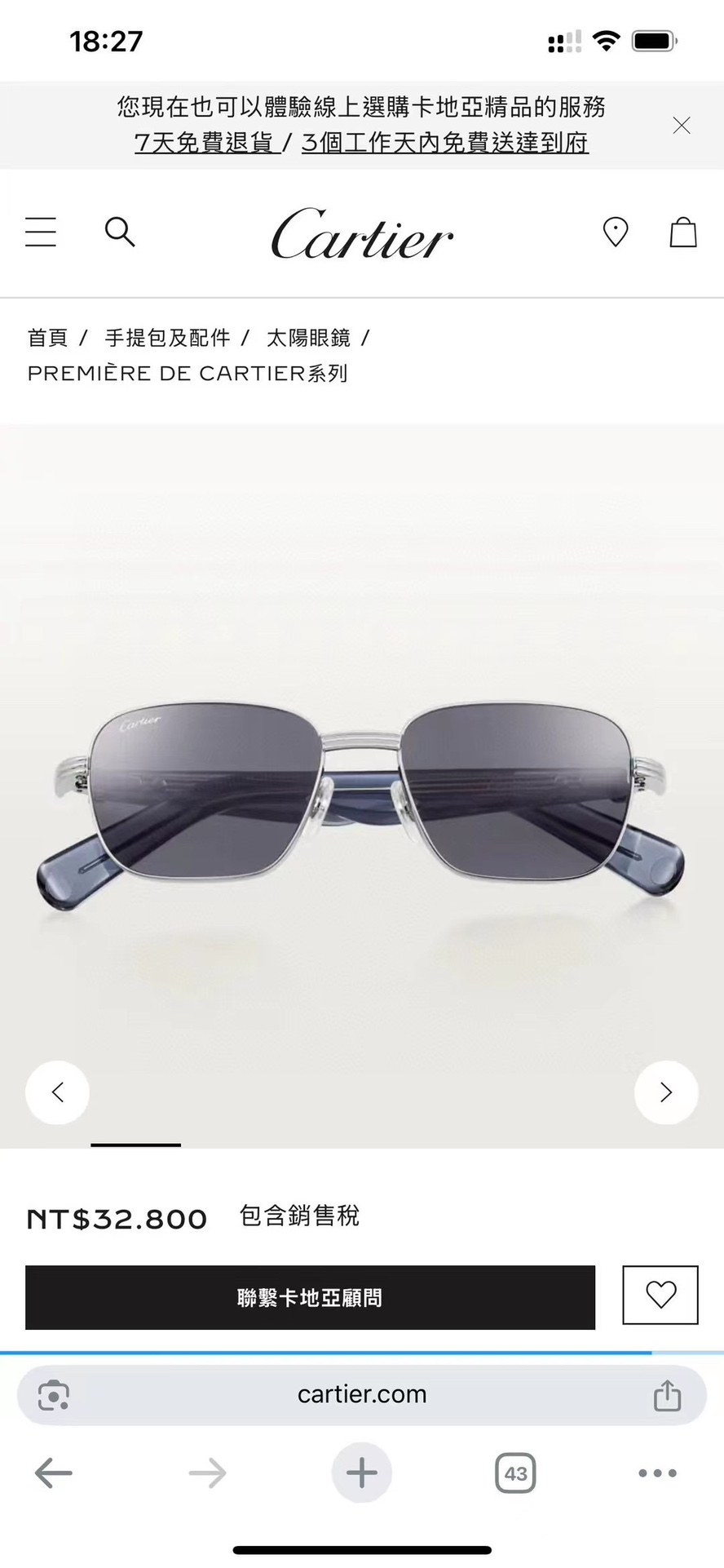  ‼️ 官网图 Cartier
MOD：CT0538S
Size：55口17-145
