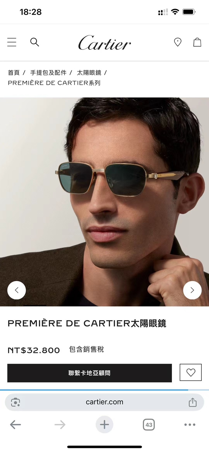  ‼️ 官网图 Cartier
MOD：CT0538S
Size：55口17-145
