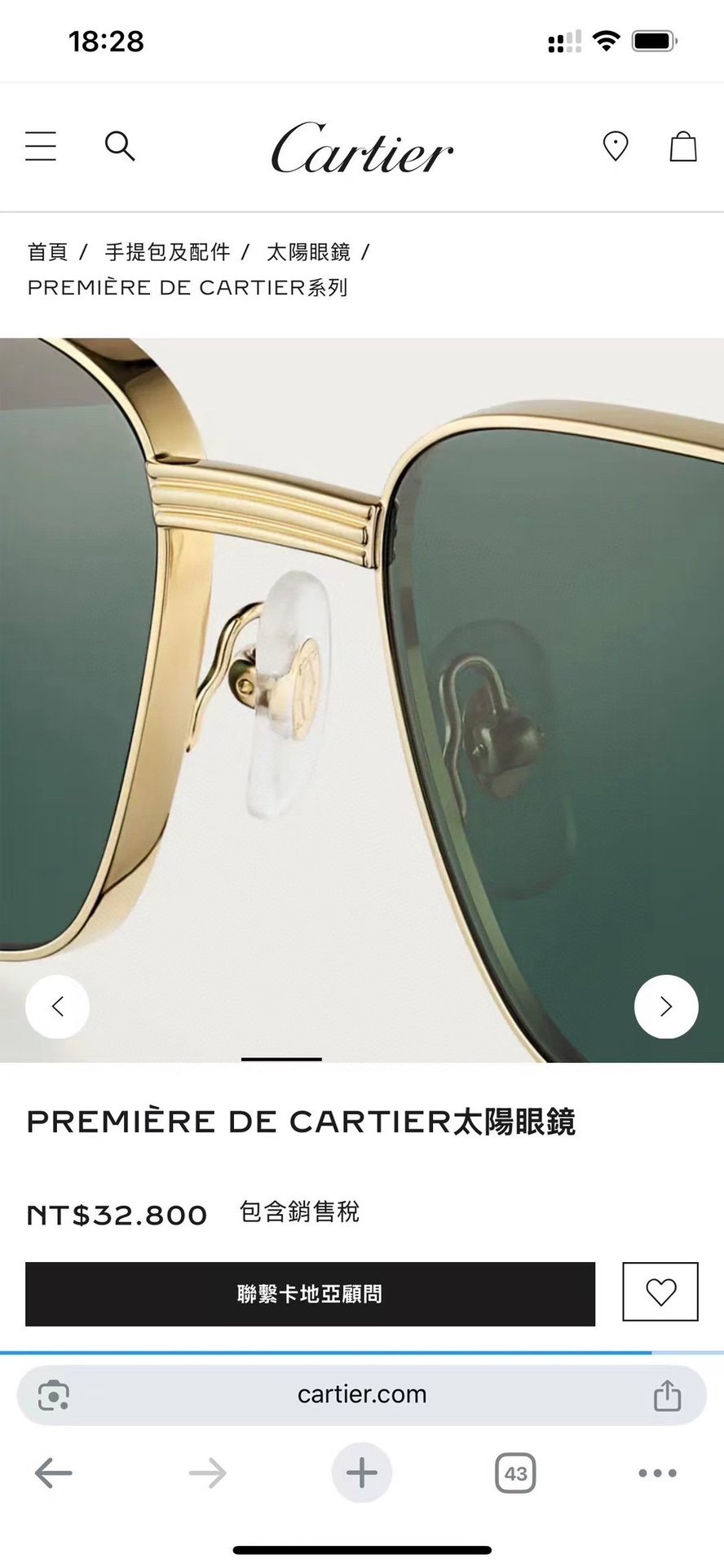  ‼️ 官网图 Cartier
MOD：CT0538S
Size：55口17-145
