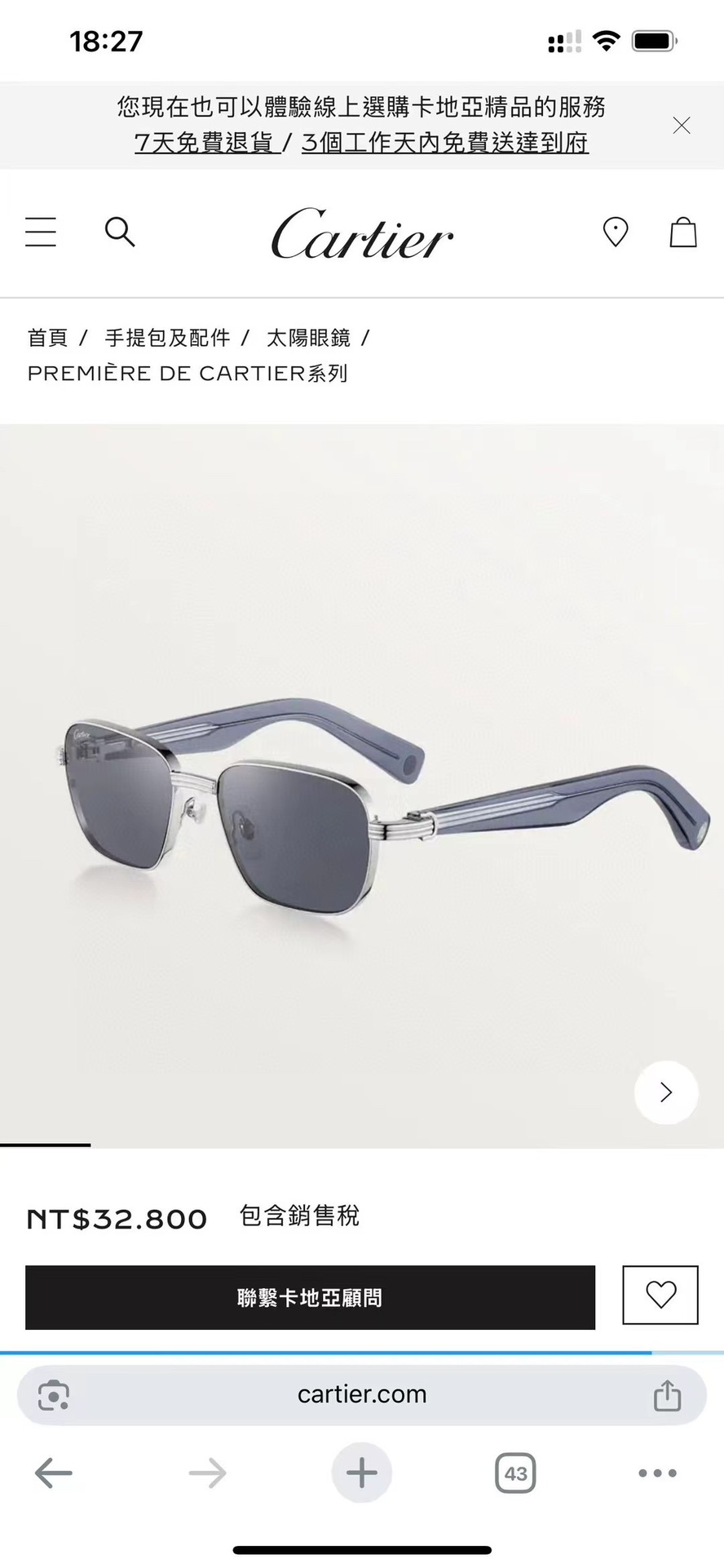  ‼️ 官网图 Cartier
MOD：CT0538S
Size：55口17-145
