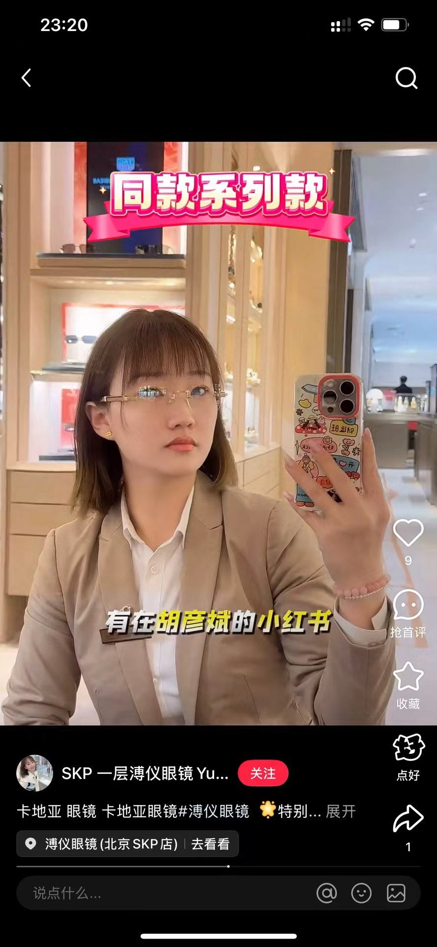  ‼️ 模特图 Cartier
MOD：CT0377O
Size：53口21-145