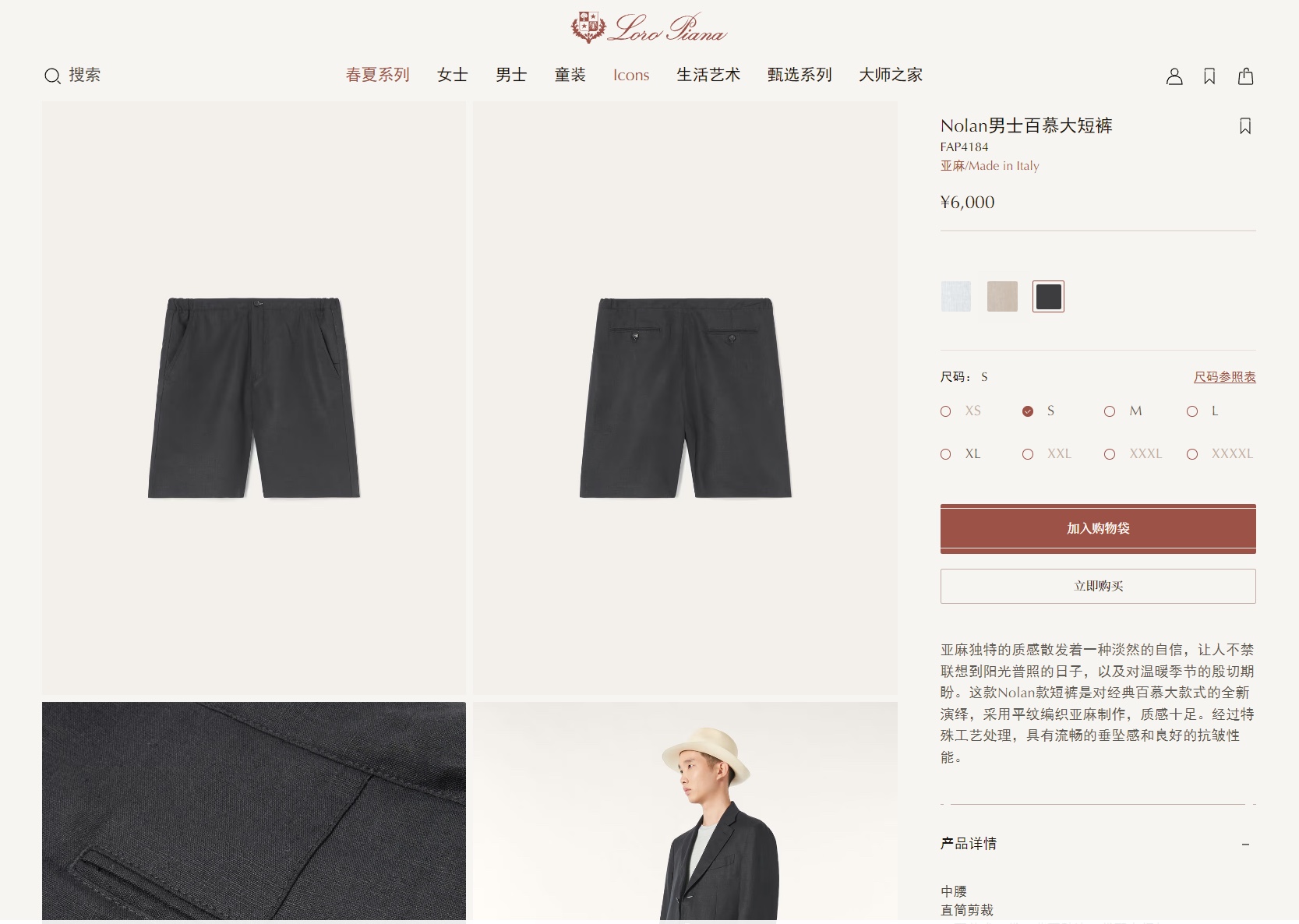 上身效果，在线参考