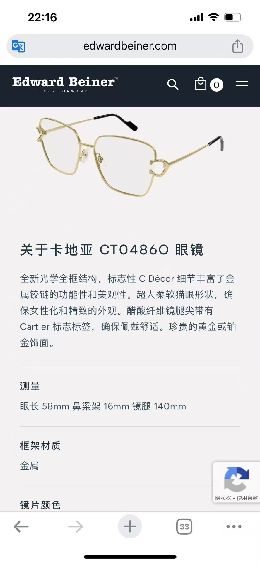 NO:348362,Cartie*MODELCT0486OSIZE: 58-door 16-glasses sunglasses, glasses, cartier19860909Cartie*MODELCT0486OSIZE: 58口16-眼镜墨镜太阳镜,眼镜,cartier,glasses