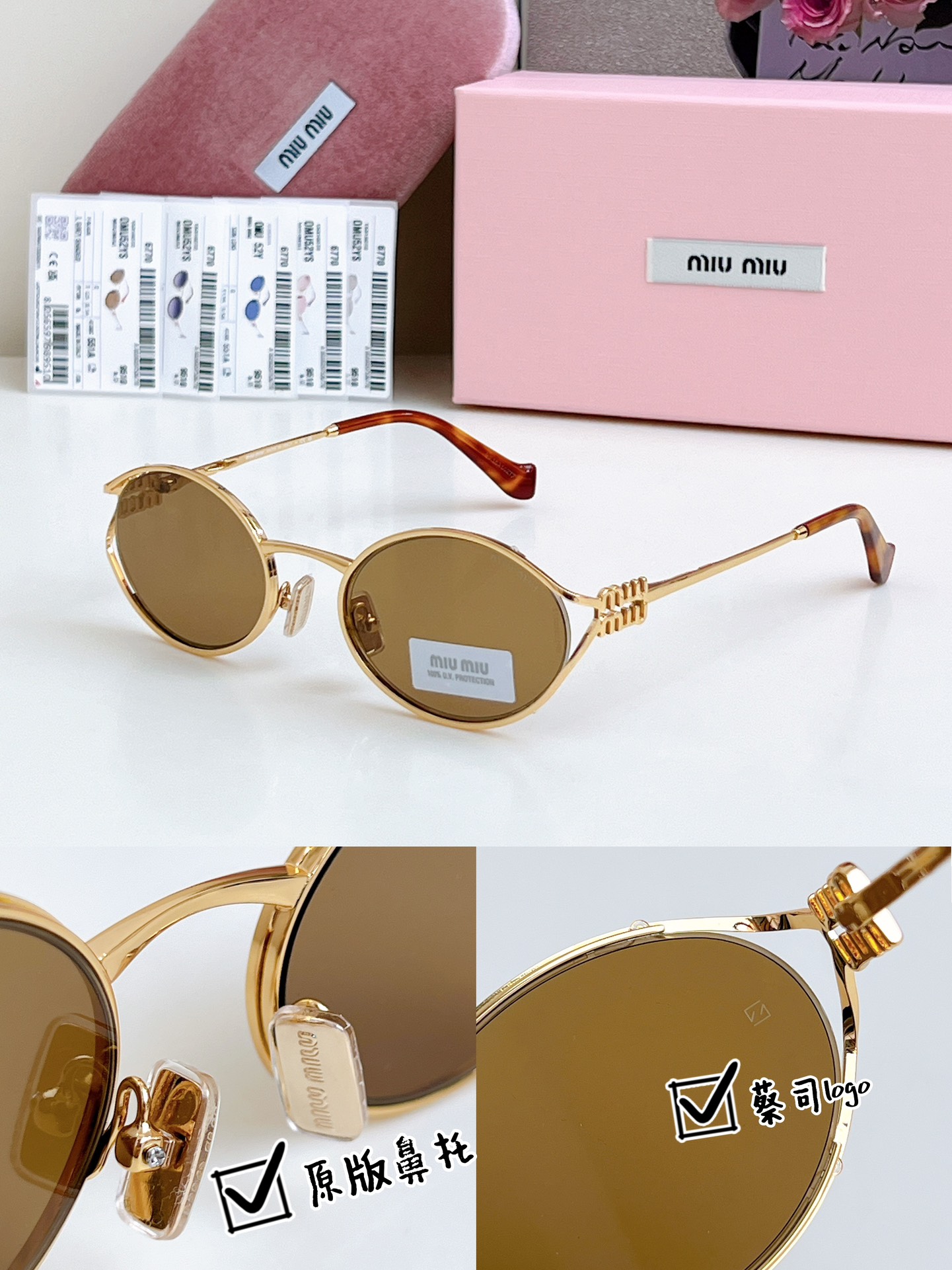  𝗠𝗜𝗨𝗠𝗜𝗨 高版本 
原版鼻托 蔡司logo镜片
MOD：SMU52y 
SIZE：54口21-12
