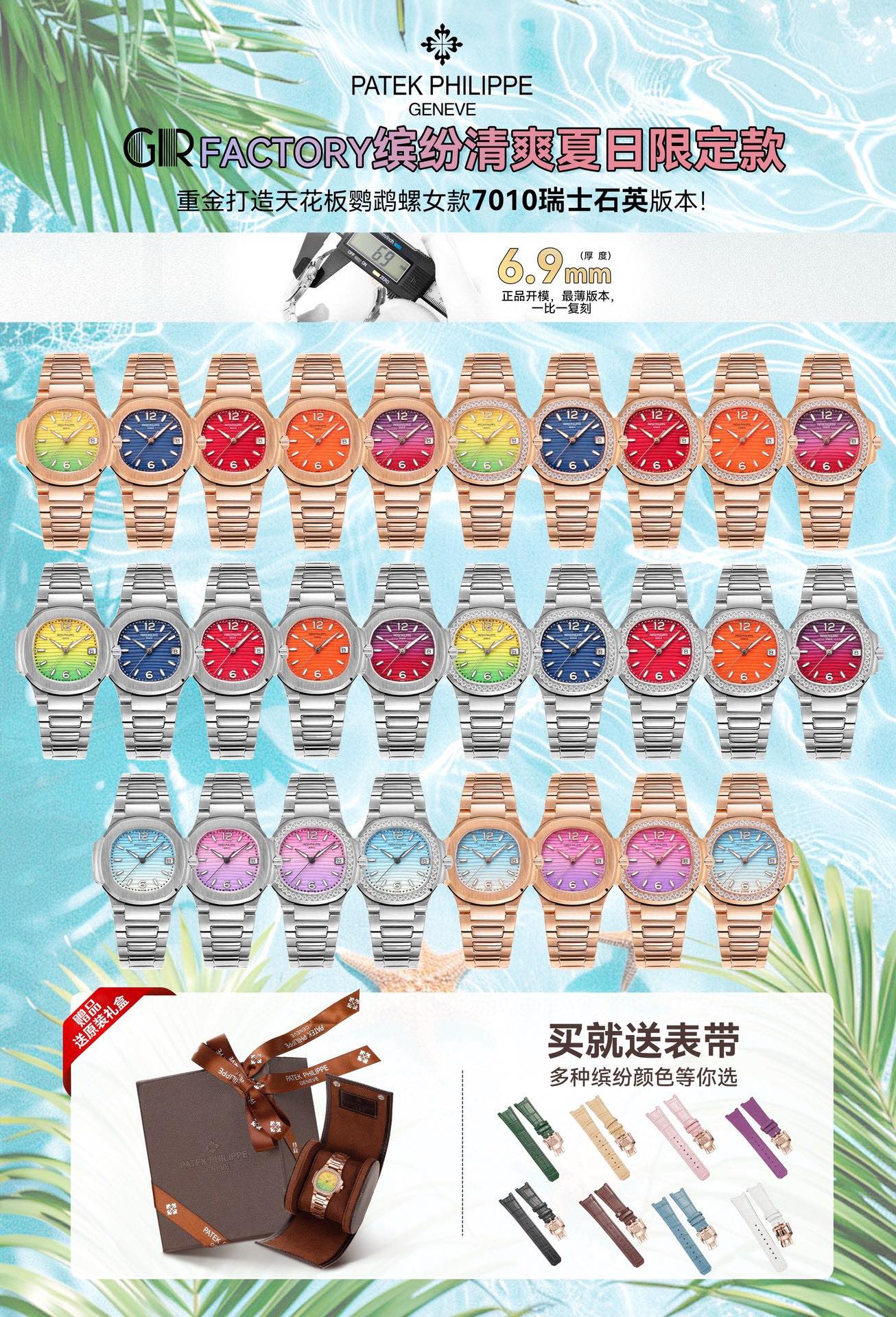 NO:336841,One set (gift strap) Patek Philippe's uniform price delivery belt buckle box for all colors [thintest version] Steel belt conveyor belt buckle, (gift purple, milk tea, brown, blue, light blue, white, gray, black, pink, green, one of ten choices) Buy belts and get steel belts, all are shipped with steel belt versions and belt buckles, and the gift box is coming in summer, light and cool (GR strictly selected) and create a ceiling with a large sum of money PP Nautilus 7010 series!  The cost is instantly sold at most quartz women's watches on the market. The error is 0 and the error is 0 faults. There is no worries about bringing or giving gifts. The original size is 32mm in diameter and 6.9mm thick. It is equipped with a Swiss imported quartz movement. This Nautilus women's model not only has the elegant and sporty style of men's watches, but also adds a bit of softness, making women's watches more personalized and fashionable. It is also one of the most popular PP women's watches at present!  The case of 316 stainless steel diamonds is 46 brilliant Orbo rhinestones, with a thickness of 6.9, and the entire surface is as thin as a cicada wing. The entire surface is vacuum in the skull platinum and rose gold, giving it an extraordinary touch and visual enjoyment, showing a brilliant luster. Purchase and get a free belt original buckle set and an original portable leather box. Patek philippe19860909一套（送表带） 百达翡丽所有颜色统一价配送皮带扣盒子【最薄版本】钢带送皮带扣,(送紫色,奶茶色,棕,蓝,浅蓝,白,灰,黑,粉,绿,十选一)买皮带款送钢带,都是以钢带版本配皮带扣出货,送礼品盒夏日将至,轻薄凉爽（GR严选）重金打造天花板PP鹦鹉螺7010系列！造价秒杀市面绝大多数石英女表售价.0误差0故障,自带或送礼再无后顾之忧.原版尺寸32mm直径,6.9mm厚度.搭载瑞士进口石英机芯.此款鹦鹉螺女款不仅拥有男表的优雅运动风格,还增加了几分柔美、使得女装腕表更加个性时尚,也是当下最热门的PP女士腕表之一！表壳316精钢镶钻46颗明亮式奥宝水钻,6.9厚度真正做到薄如蝉翼,整表真空颅内白金及玫瑰金双色任选,带来非凡触感与视觉享受,呈现璀璨光泽,购买赠送皮带原装扣一套及原版一致便携式皮盒一个,,patek philippe,Watch