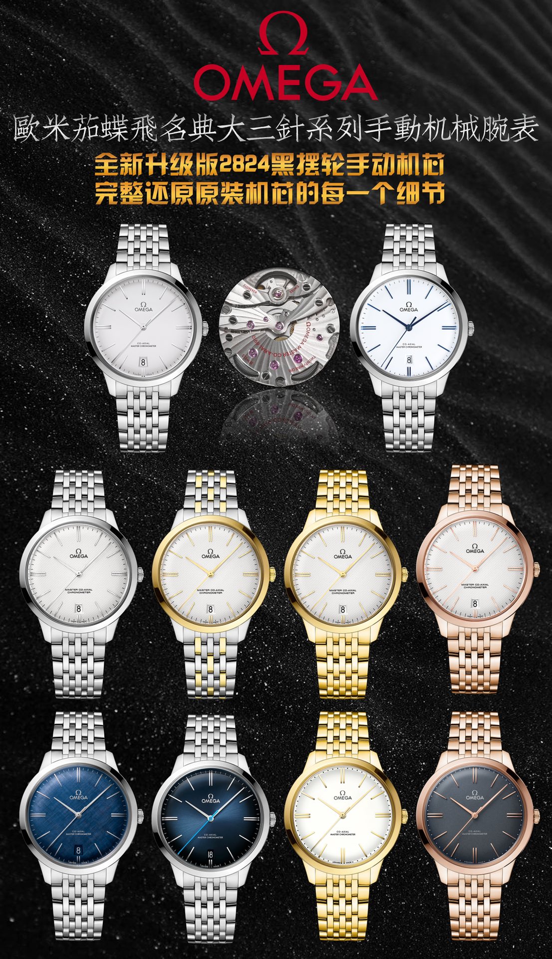 NO:336853,Platinum Rose has launched the OMEGA OMEGA Dish Flying Mingdian Big Three-needle Series Manual Machinery Watch. The Master Chronometer is 40mm in diameter. It took 14 months to buy the original mold opening. The overall case is made of original stainless steel and synchronizes the original polishing technology. The sapphire pot cover mirror is more classy. The arched dial has been processed with dark blue PVD, presenting the polishing effect of sun rays, and can be used with the original. In particular, the buckle logo is carved one by one by one by the fine engraving machine, which is full of three-dimensionality, and it is truly perfect. The only original mold opening steel belt in the market. The logo is also exquisitely carved. The 2824 movement is used to change to black balance wheel synchronize the official Master Chronometer movement. Through the wear-resistant sapphire glass back, the operation of the movement is clearly visible. Welcome to watch friends to appreciate it.,,omega19860909白金玫 重磅推出OMEGA 欧米茄碟飞名典大三针系列手动机械 腕表 至臻天文台表径 40毫米,购入原版开模,历时14个月,整体表壳采用原装精钢材质打造,同步原装打磨技术.采用蓝宝石锅盖镜面更显档次 拱形表盘经过深蓝色PVD处理,呈现出太阳射线的打磨效果, 均可跟原装通用,尤其扣面标志是精雕机一个个雕刻出来,立体感十足,真正做到了完美. 市场唯一原装开模钢带.标志同样是精雕出来的.采用2824机芯改黑摆轮同步官方至臻天文台机芯,透过耐磨损蓝宝石玻璃表背,机芯的运转美态清晰可见.欢迎广大表友品鉴.,,omega,Watch