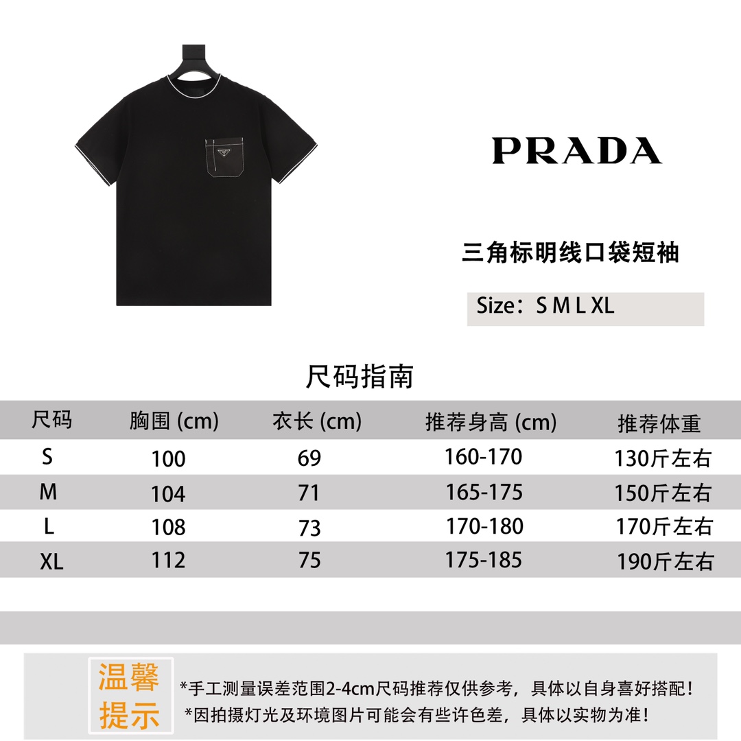 PRADA Triangle Logo T-Shirt Short Sleeve, Men's Fashion, Comfortable Fit 1 i1747848110 4341 0