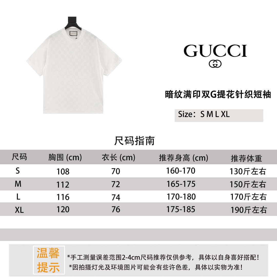 Gucci Jacquard Knit Short Sleeve T-Shirt with Double G Motif