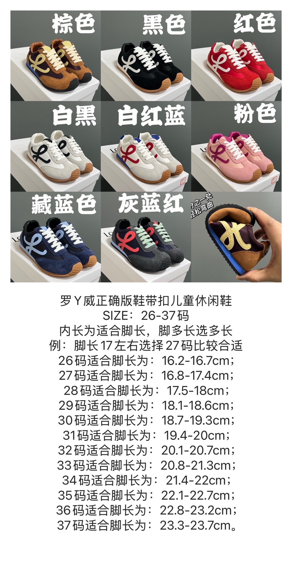 图片[9]-广东版本 罗意威正确版鞋带儿童休闲鞋 尺码：26-37码 经典罗意威款式🆕 正确版不对称鞋头设计👍🏻 优质皮料拼接，质感满满💯 附赠鞋带扣，穿脱超方便✌🏻. 橡胶耐磨防滑大底，脚感超舒适☁️-选品中心