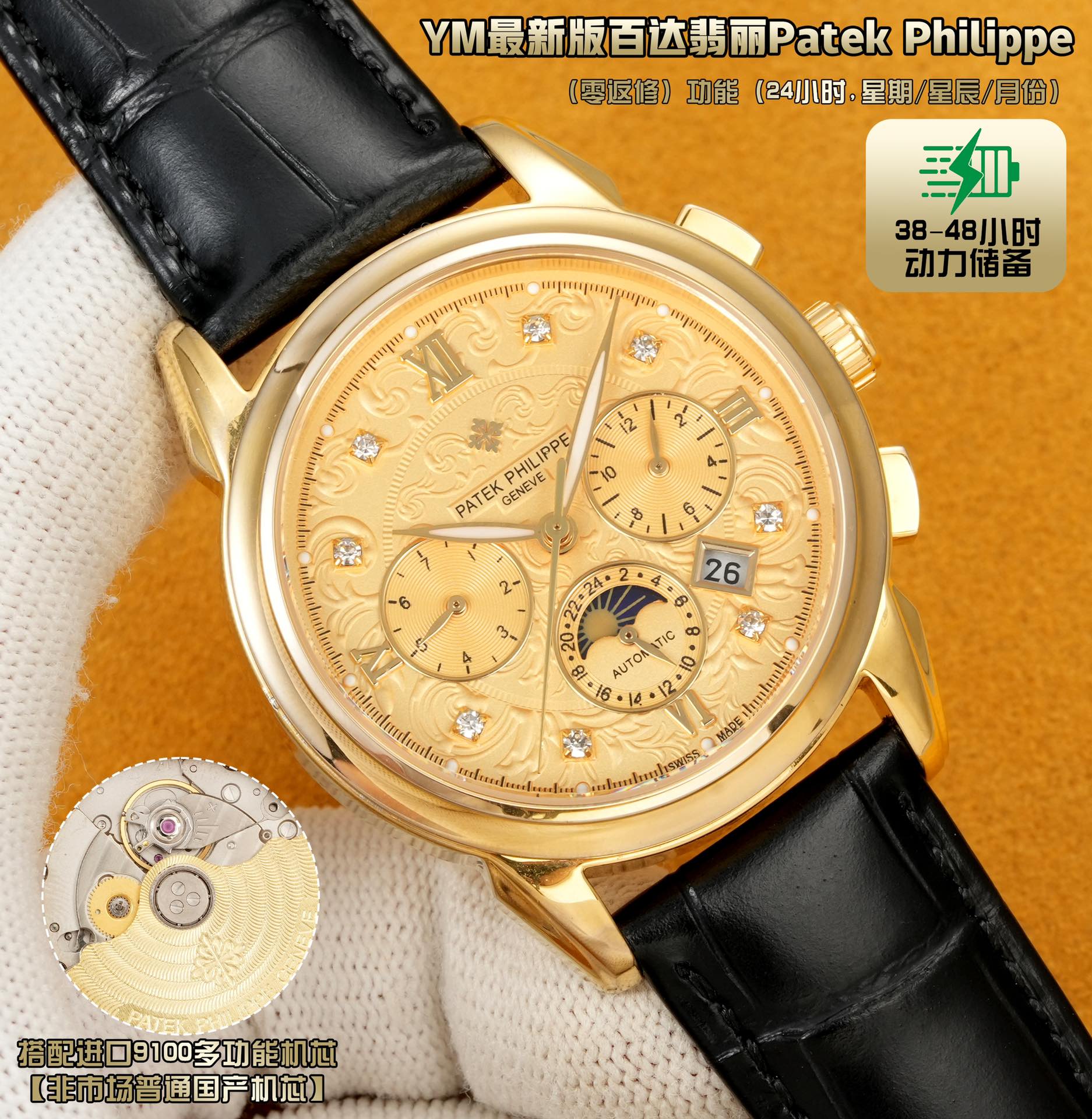 NO:337135,White Shell, Gold Shell Diamond 50 TW Patek Philippe Complex Multifunction Series 5205G-013 has made its debut. The first Nautilus complex watch launched so far creates a casual sports watch with super complex technology. 1 Small body panels have the following functions: 12 o'clock calendar function 10 o'clock week function 2 o'clock week function 6 o'clock 24 hours. All functions can be used normally. 2 movement uses a replica Cal. Automatic winding movement, which perfectly interprets the functions while realizing the appearance. 3 The independent watchmaker of the modification master participates in the customization of the modified dial color, giving the unique watch an interesting soul!  Craftsmanship masterpieces welcome to taste it!  ,,patek philippe19860909白壳 金壳 钻50 TW 百达翡丽复杂多功能系列5205G-013重磅登场,迄今推出的首款Nautilus复杂腕表,以超复杂的工艺技术打造休闲运动腕表. 1小身板大能量尽揽以下功能∶12点位日历功能 10点位星期功能 2点位星期功能 6点位24小时.所有功能都可正常使用. 2机芯采用复刻版Cal.自动上链机芯,在实现外观的逼真前提下,功能一并完美诠释. 3改装大师独立制表人,倾情参与定制改装表盘颜色,给予独一无二的腕表增添有趣的灵魂！ 匠心力作 欢迎各位表友品鉴！,,patek philippe,Watch