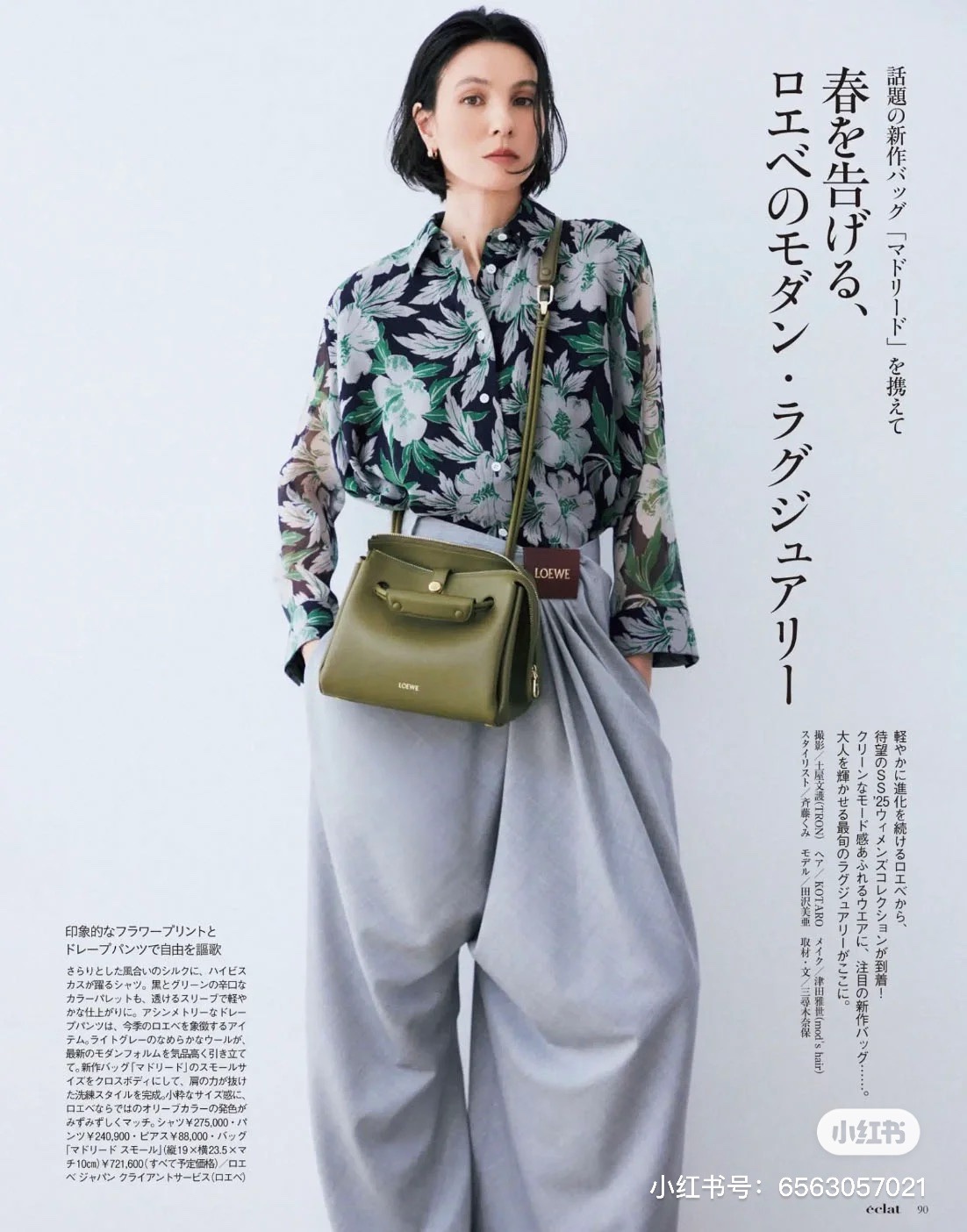 NO:421514,Magazine shooting, alexander wang19860909杂志拍摄,,alexander wang,Women's clothing