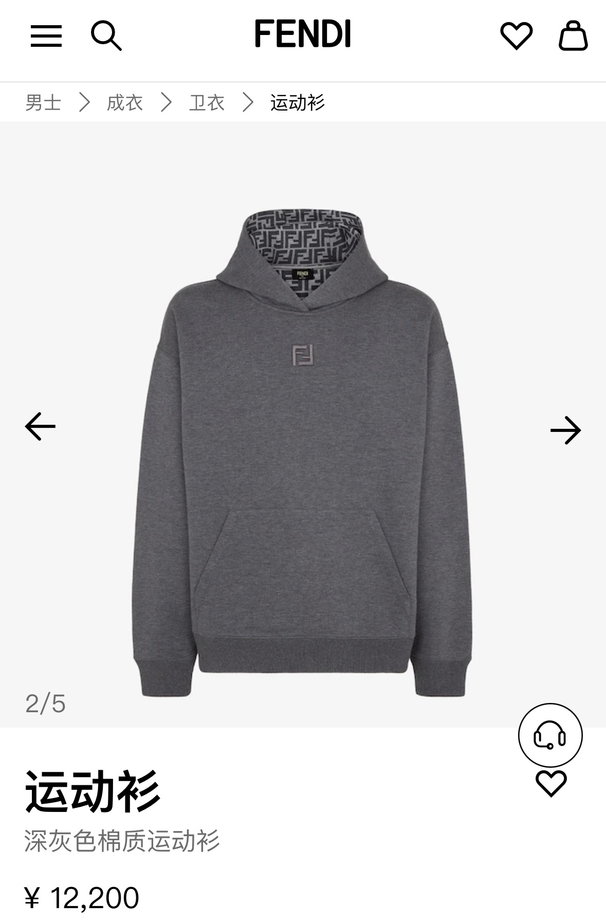 Fendi Men's Gray Cotton Hoodie with Signature FF Logo Print, Size S-XL