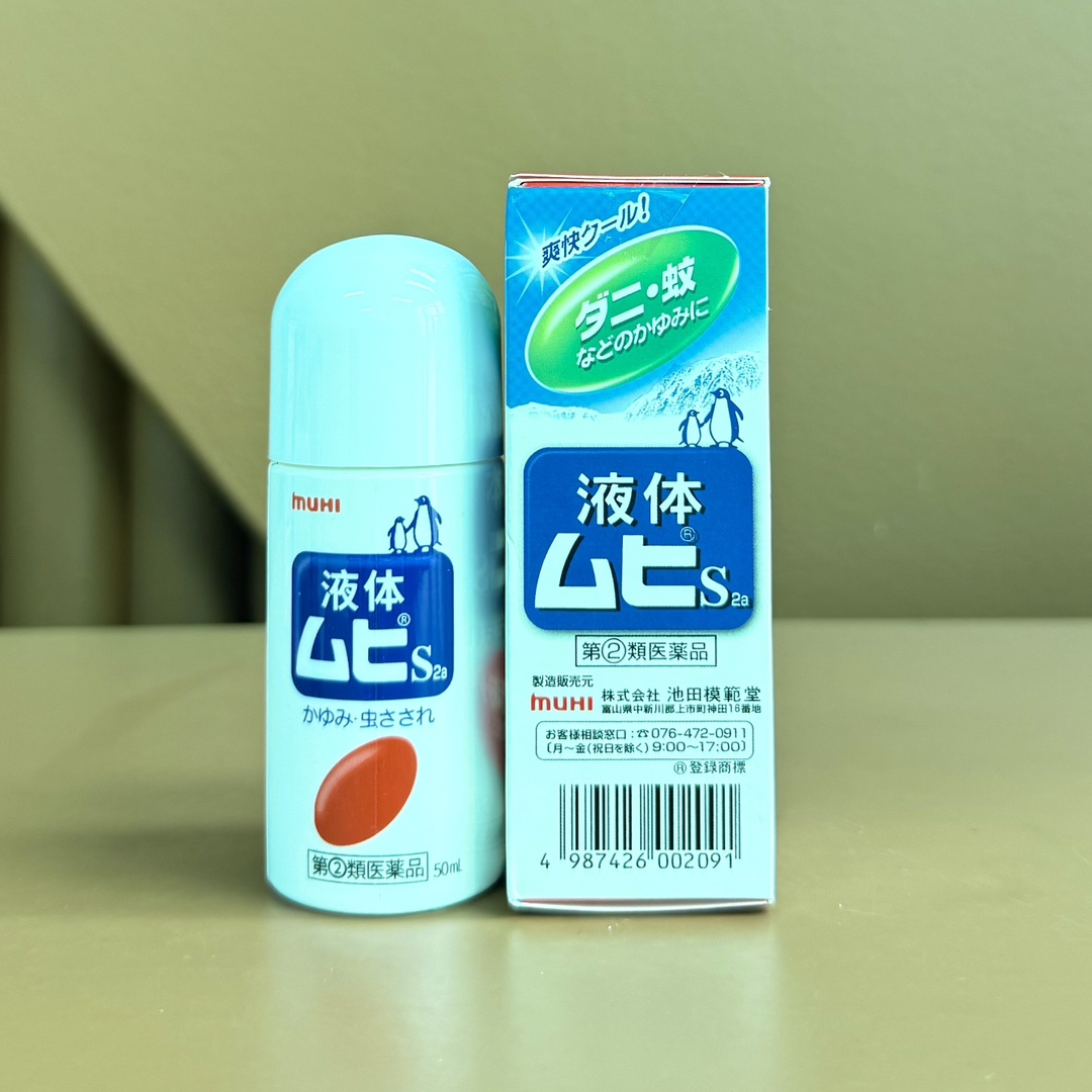 到货💰40包邮
无比滴蓝色。治疗：粉虫叮咬、皮炎、皮肤过敏、荨麻疹、湿疹、冻疮、痱子