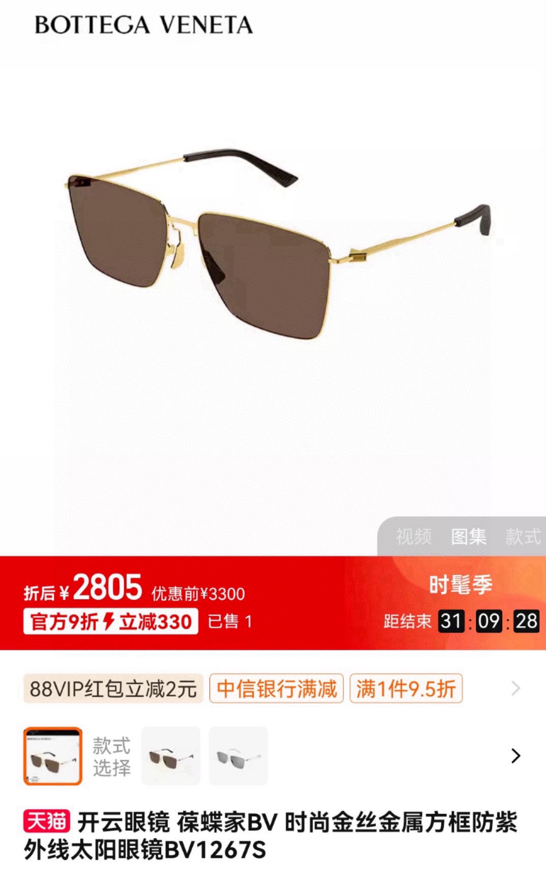 NO:359845,80BOTTEGA VENET* MODELBV1267S SIZE58-Odd 17-Glasses Sunglasses, Glasses, Bottega Veneta, Bottega Veneta1986090980BOTTEGA VENET* MODELBV1267S SIZE58口17- 眼镜墨镜太阳镜,眼镜,bottega veneta,bottega veneta,glasses