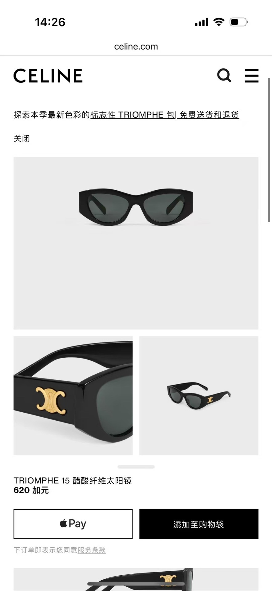 [Celine Eyewear]Official website map recognizes the quality of my home without