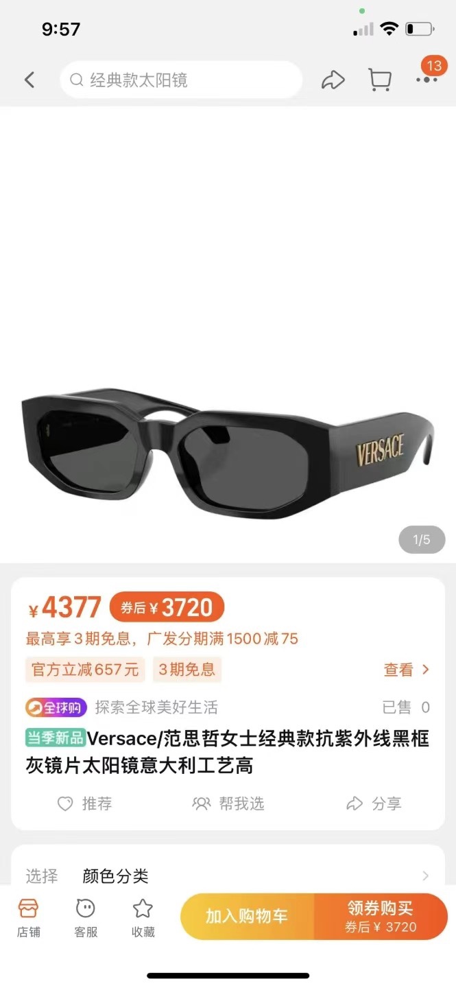  ‼️ 官网图 VERSAC*🌟🌟🌟MODEL：VE4489U🌟🌟🌟SIZE：55口19-145🌟🌟🌟