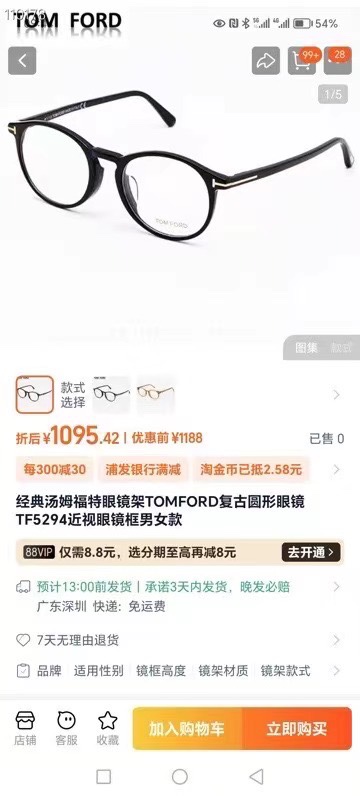  ‼️ 官网图 TOM FOR*💫💫💫MODEL：TF5294💫💫💫SIZE：51口21-145💫💫💫