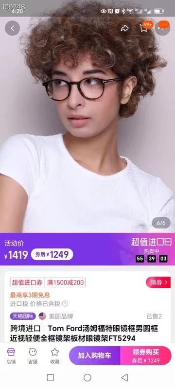  ‼️ 官网图 TOM FOR*💫💫💫MODEL：TF5294💫💫💫SIZE：51口21-145💫💫💫