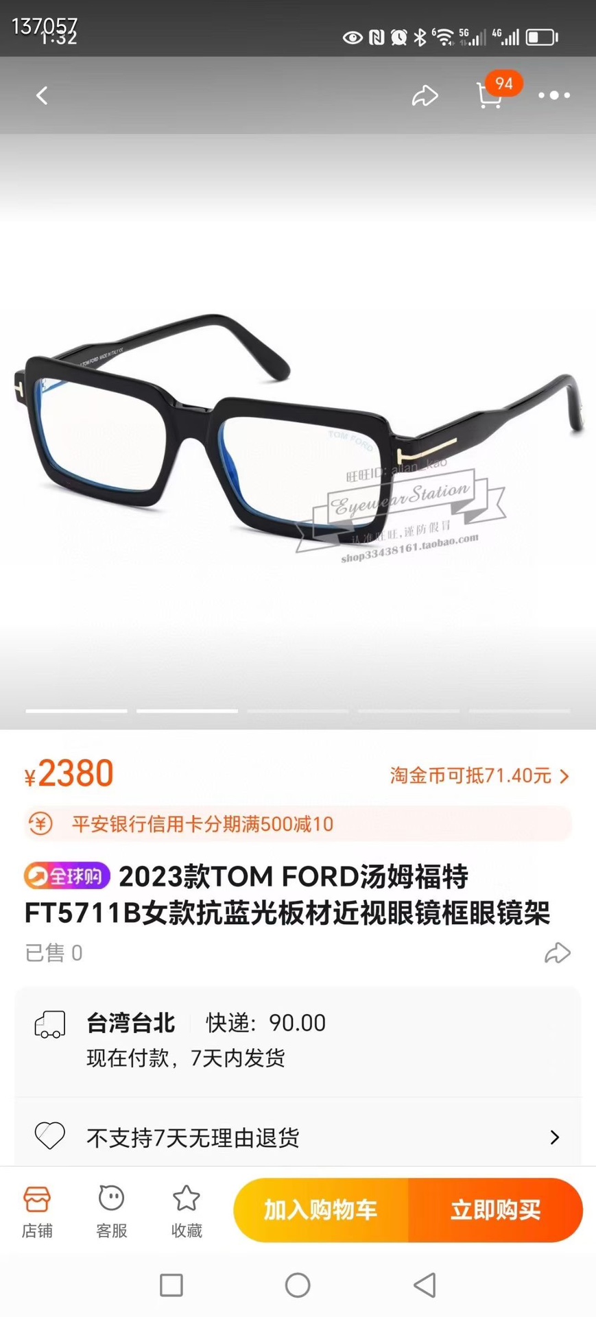  ‼️TOM FOR*💫💫💫MODEL：TF5711💫💫💫SIZE：54口17-140💫💫💫