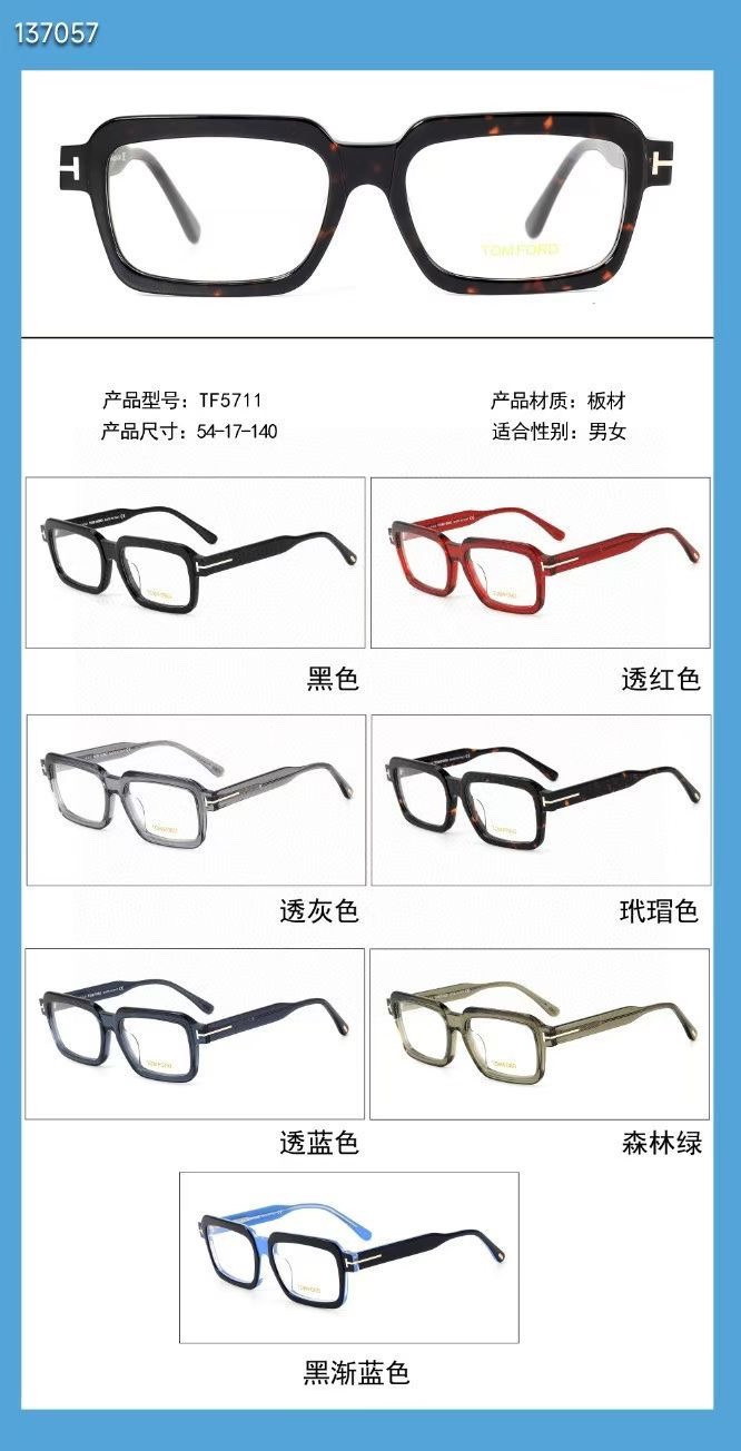  ‼️ 官网图 TOM FOR*💫💫💫MODEL：TF5711💫💫💫SIZE：54口17-140💫💫💫