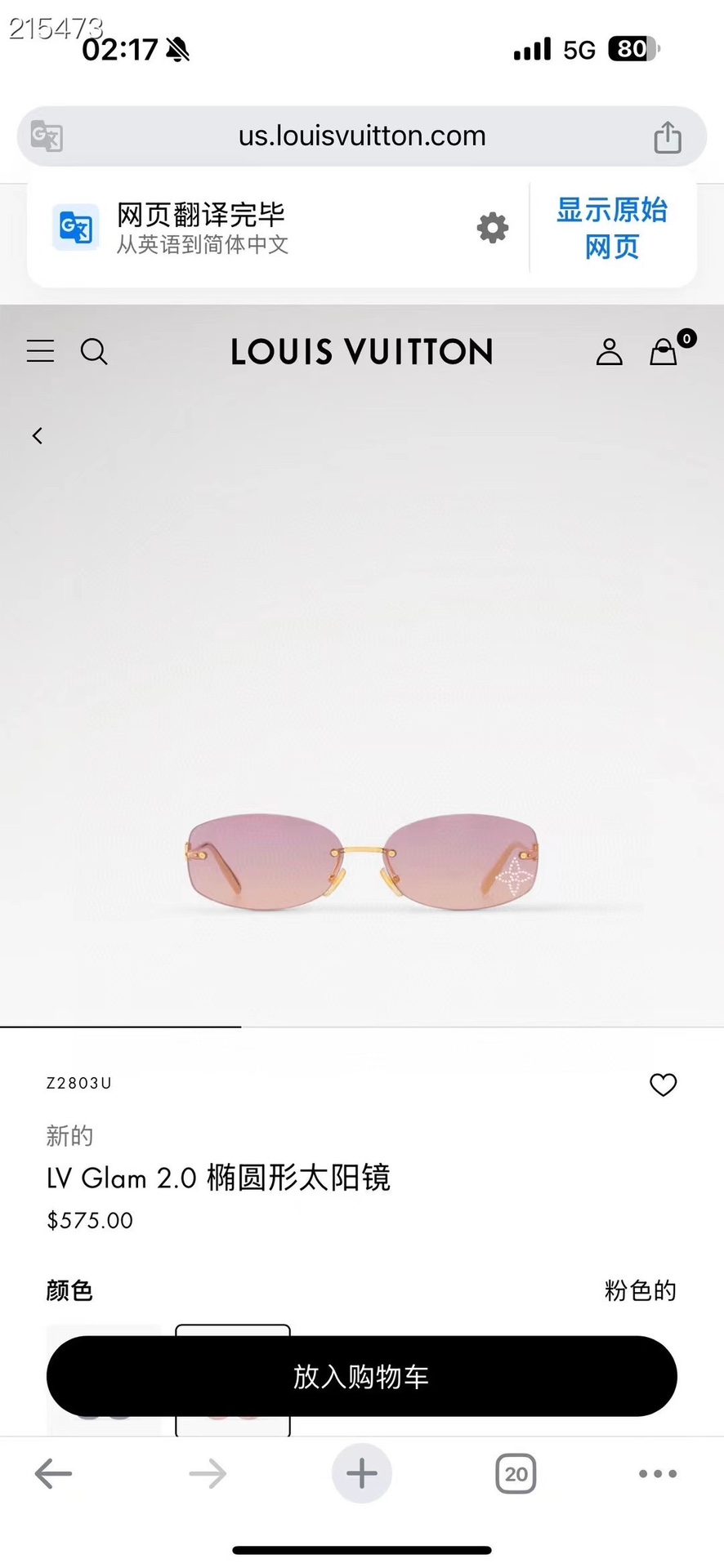  ‼️LOUIS VUITTO*镜片上花卉细节钻石
和 镜腿醒目标注金属LV标识
MODELZ2803U