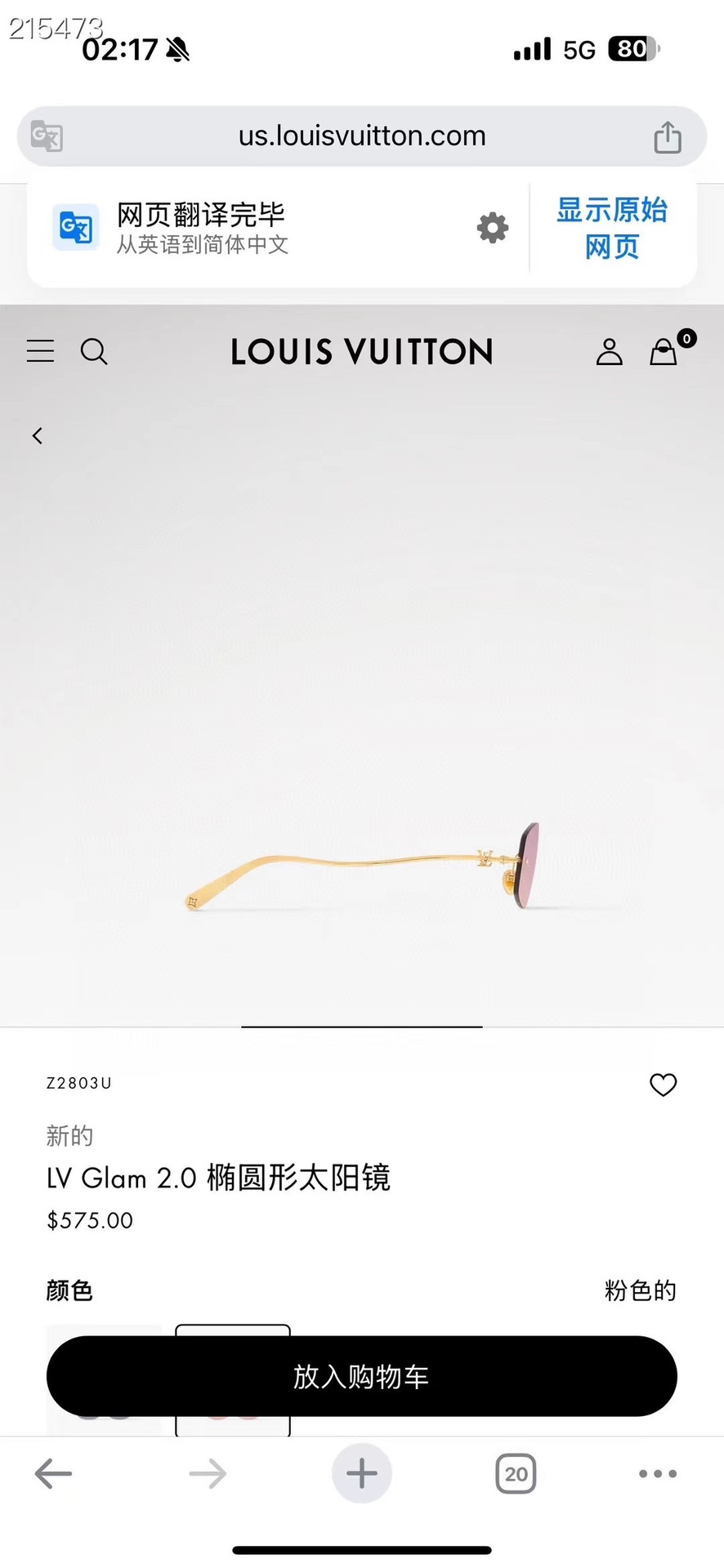  ‼️ 官网图 LOUIS VUITTO*镜片上花卉细节钻石
和 镜腿醒目标注金属LV标识
MODELZ