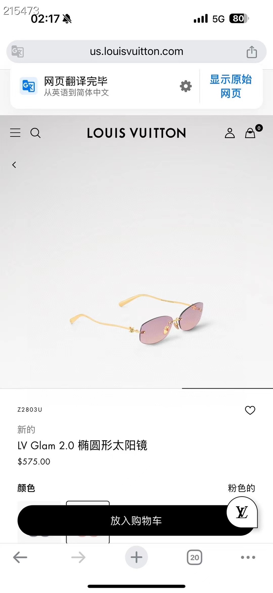 ‼️ 官网图 LOUIS VUITTO*镜片上花卉细节钻石
和 镜腿醒目标注金属LV标识
MODELZ
