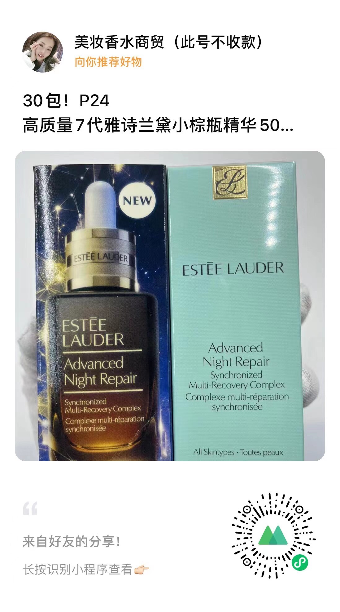 ¡28! (Nota al hacer el pedido: Esencia Advanced Night Repair de Estée Lauder de alta calidad 50ml) Esencia Advanced Nig…