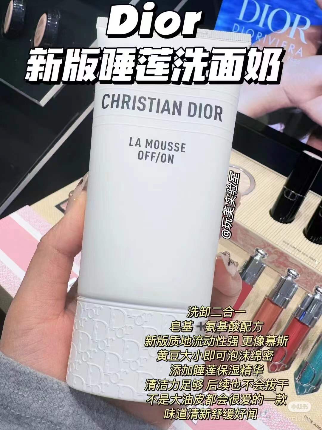 28! Nueva versión del limpiador facial Dior Hydra Life 150ml