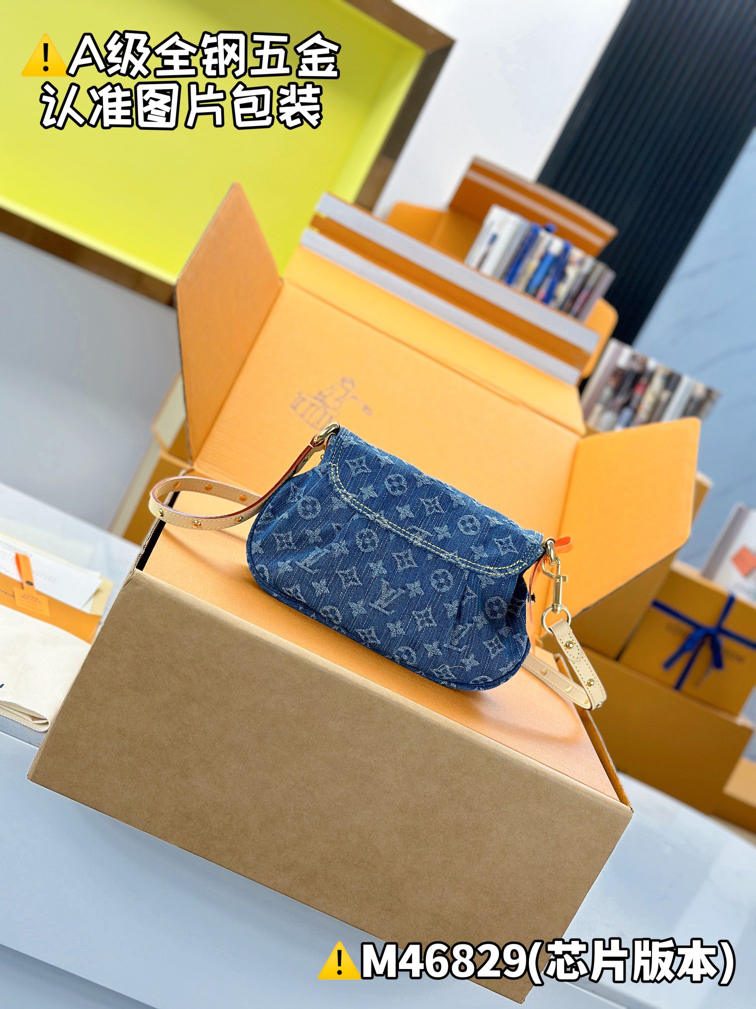 Louis Vuitton Sunset Denim Monogram Bag, Designer Handbag, Luxury Purse 3 i1751393788 6547 1