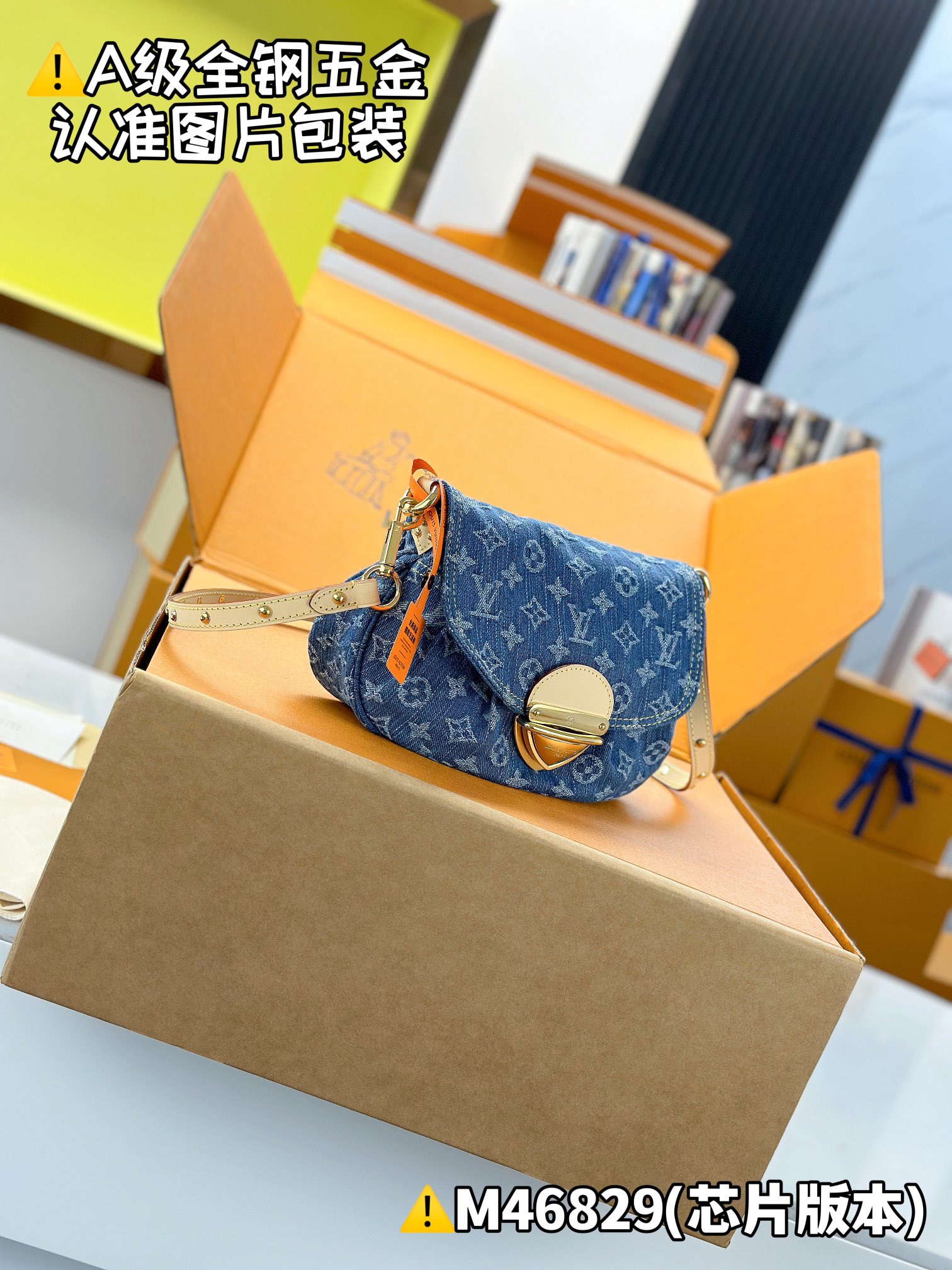 Louis Vuitton Sunset Denim Monogram Bag, Designer Handbag, Luxury Purse 6 i1751393788 7574 4