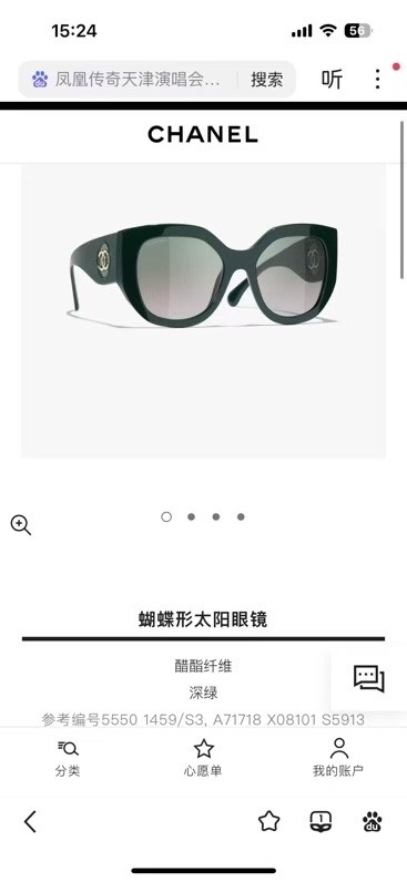  ‼️ 官网图 CHANE*🌸🌸🌸MODEL：5550🌸🌸🌸SIZE：55口19-142🌸🌸🌸