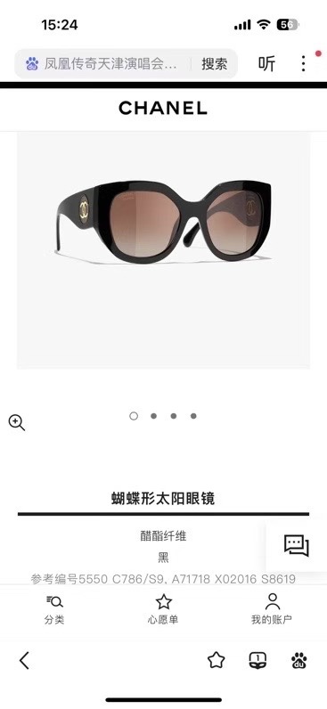  ‼️ 官网图 CHANE*🌸🌸🌸MODEL：5550🌸🌸🌸SIZE：55口19-142🌸🌸🌸