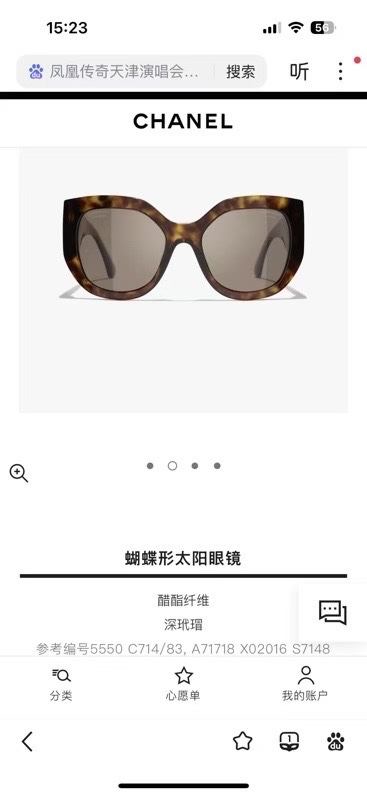  ‼️ 官网图 CHANE*🌸🌸🌸MODEL：5550🌸🌸🌸SIZE：55口19-142🌸🌸🌸