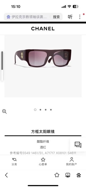  ‼️ 官网图 CHANE*🌸🌸🌸MODEL：5549🌸🌸🌸SIZE：54口19-142🌸🌸🌸