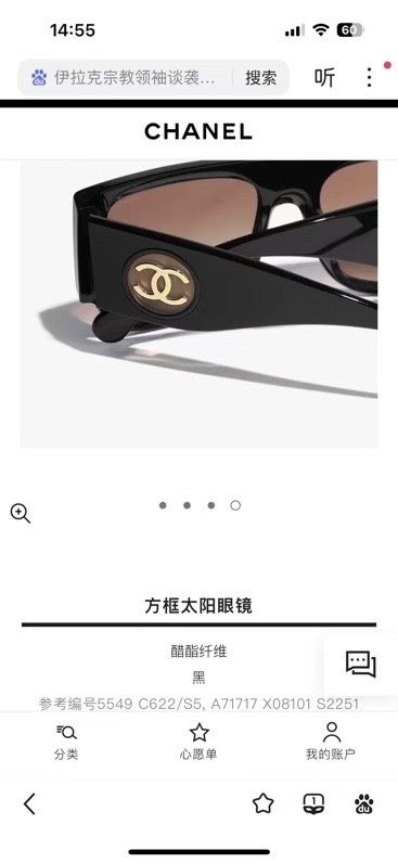  ‼️ 官网图 CHANE*🌸🌸🌸MODEL：5549🌸🌸🌸SIZE：54口19-142🌸🌸🌸