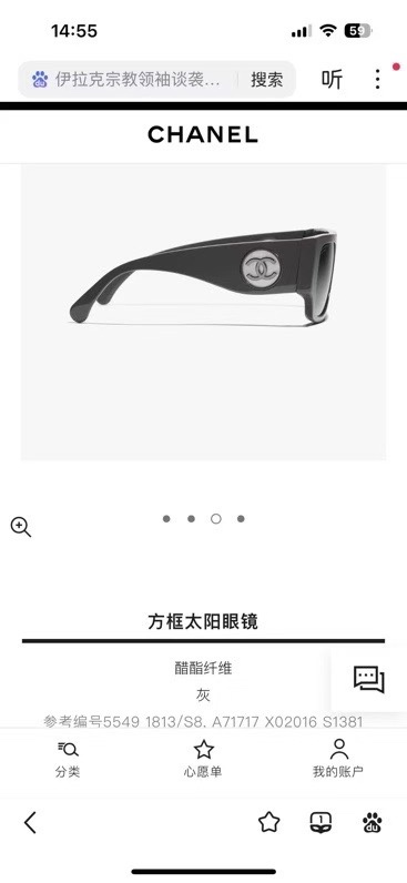  ‼️ 官网图 CHANE*🌸🌸🌸MODEL：5549🌸🌸🌸SIZE：54口19-142🌸🌸🌸