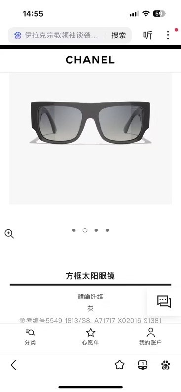  ‼️ 官网图 CHANE*🌸🌸🌸MODEL：5549🌸🌸🌸SIZE：54口19-142🌸🌸🌸