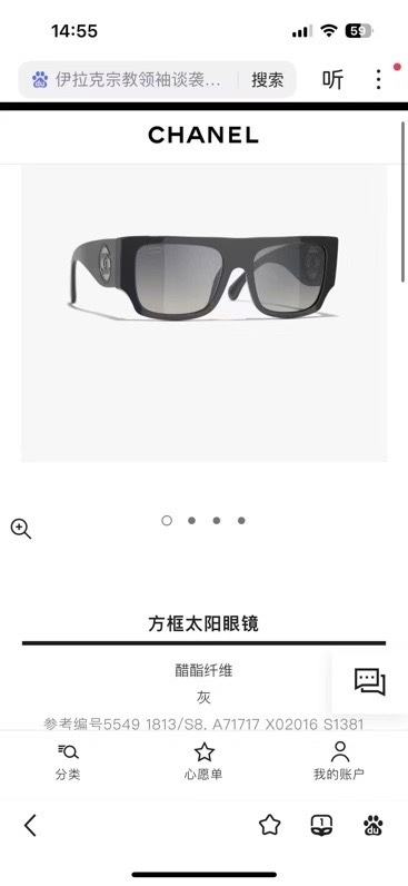  ‼️ 官网图 CHANE*🌸🌸🌸MODEL：5549🌸🌸🌸SIZE：54口19-142🌸🌸🌸