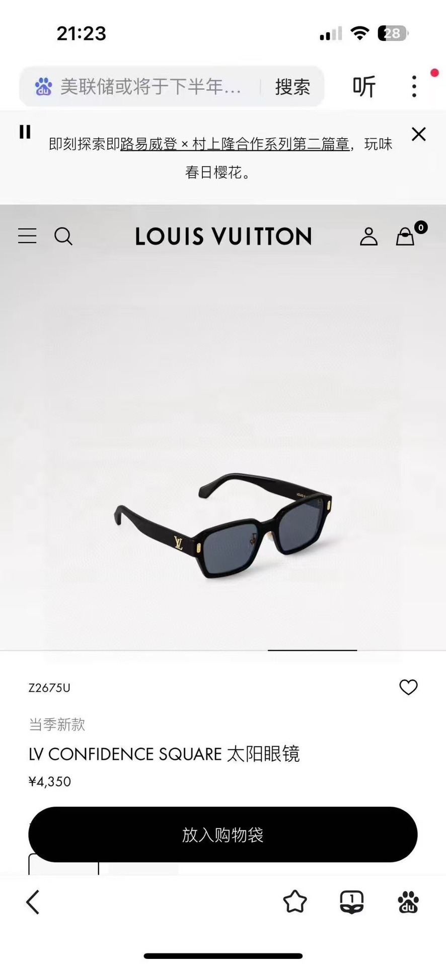  ‼️ 官网图 LOUIS VUITTO*✨✨✨MODEL：Z2676U  ✨✨✨ SIZE：55口21