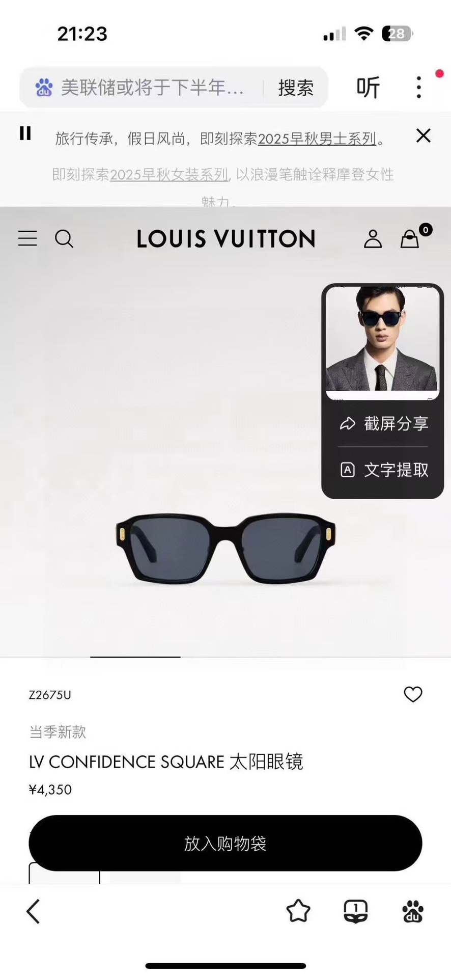  ‼️ 官网图 LOUIS VUITTO*✨✨✨MODEL：Z2676U  ✨✨✨ SIZE：55口21